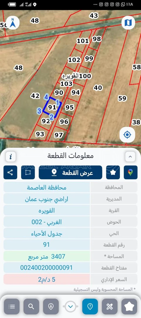 أرض في بجانب مطار الملكة علياء  بالقرب من شارع الثلاثين - 33,000 دأ - صورة 1